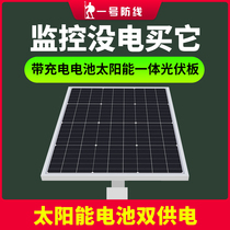 Solar rechargeable battery pack Camera monitor Outdoor photovoltaic power generation system Field power supply Waterproof