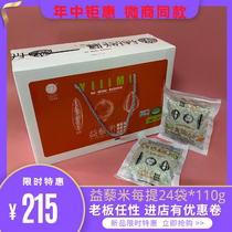 Huajia Tribe Yi Li rice Tartary buckwheat oats quinoa rice reasonable ratio Whole grain quinoa porridge Ready-to-eat meal replacement Chang net package