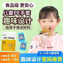 Children Disposable Gloves Food Grade Kid Baby Special Pe Plastic Film Food Catering Extractable Style Home