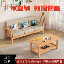 Solid Wood Full Beech Wood Small Household Type Living Room Composition Cotton Hemp Removable Wash Trio Bit Minimalist Modern Nordic Wind Tech Cloth