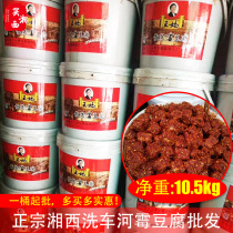 New authentic Hunan specialty bean curd Xiangxi Longshan car wash river Wang ma spicy musty bean curd barrel 10 5kg
