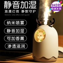 Mini Humidifiers Small Home Silent Bedrooms Air Spray Office Desktop Air Conditioning Fan Gift Girls