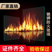Fireproof glass smoke blocking wall Class A fireproof glass cesium potassium fireproof glass factory direct sales speed delivery