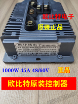  OBIT 1000W45A60V new energy electric tricycle four-wheeler original controller 