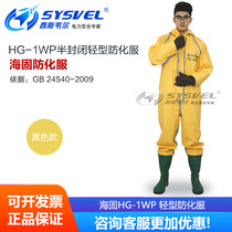Haigu HG-1WP semi-enclosed light chemical protective clothing external one-piece chemical protective clothing