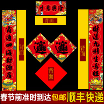 Spring Festival 2022 tiger year couplets shop company New Year Spring Festival New Year Spring Festival Creative FuCharacter Gate High-end Door Sticker Door God