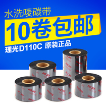 Ricoh D110C Original] Carbide Water Wash Standard Carbide 30 40 50 35*300 Wash
