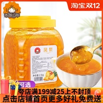 Tea Yan Gong Pineapple Jam 2 5kg Pineapple Flavored Drinking Fruit Tea Pearl Milk Tea Shop Special Raw Materials Commercial
