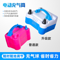 Electric inflator tool blowing ball machine inflator pump portable automatic cheering machine Double-hole outgassing wedding house birthday