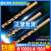 Cobalt-containing twist drill stainless steel drill bit aluminium alloy metal pore machine HSS high speed steel straight shank hand electric drill