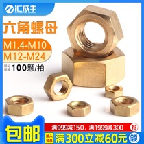 Copper nut Hexagonal nut Screw cap M1 6M3M4M5M6M8M10M12M14M16M18M20