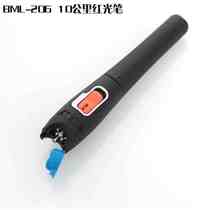 Shanghai Information FTTH Red Light Pen 10MW 10km BML-206 Red Light Source Upgrade