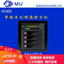 MU serial tower hard disk duplicator A pair of 3 7 11-port plug-free fast offline copy clone duplicator