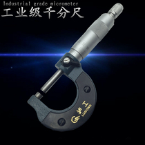 Outer diameter micrometer digital display 0-25mm inlaid alloy head 0 01 spiral micrometer Industrial thickness meter