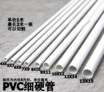4x6mm10x12mm7x9mm White PVC pipe hard pipe cut plastic pipe hard hollow thick heavy