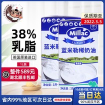 (British Blue Miji Light Cream 1L) Blue Miji Windmill Animal Cream Cake Framed Home Baking