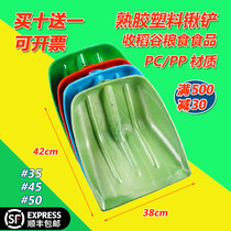 Tempered plastic shovel thick plastic shovel plastic shovel plastic shovel plastic shovel snow shovel snow removal tool