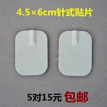 Electrode patch silicone patch electrotherapy instrument acupuncture 4 5*6 electrode needle massage patch massage instrument adhesive sheet