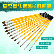 MONET MONET gold champion wolf brush Gouache brush Oil painting acrylic pen Monet painting material can be sold alone