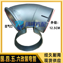 Liberation J6PJH6 countries four countries five countries six mufflers elbow thickened muffler modified exhaust pipe elbow tail pipe