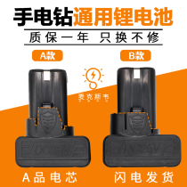 25V Longyun Fuge Komez shrimp brand universal hand electric drill lithium battery electric screwdriver charging pistol drill Volt