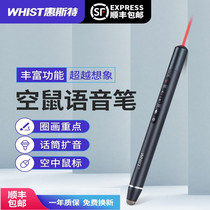 whist whist G9 ppt page turning pen microphone multifunctional electronic whiteboard remote control pen multimedia teaching