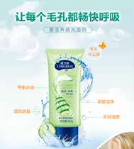 Longliqi Cucumber Cleanser Soap Milk Balance Water Oil Deep Decontamination Moisture and Skin-friendly Old Chinese Products Promotion