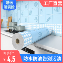  Kitchen oil-proof stickers high temperature resistant waterproof moisture-proof and mildew-proof ceramic tile wallpaper cabinet stove hood self-adhesive wall stickers