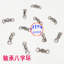 Bearing type connecting ring shaking rod head accessories line buckle anti-aircraft bamboo line strong knotting anti-winding hook 3 yuan for two
