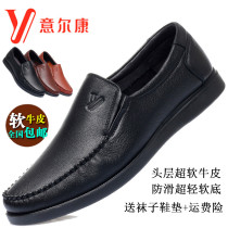 Yerkan Mens Shoes Mens Business Casual Genuine Leather Soft Leather Soft Bottom Breathable Deodorant Mid Youth Leather Shoes Male 77