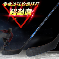 Luo Ou ice hockey stick Roller skating stick Childrens dryland hockey stick Adult wooden hockey stick youth hockey stick