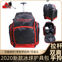 Weft hockey protective gear bag equipment bag children wheel vertical bag can carry adult storage trolley full set