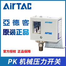 Original Dress Yad Passenger Pneumatic Atmospheric Pressure Mechanical Pressure Switch Controller PK503 PK503 PK506 PK510
