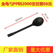 Disposable spoon black PP frosted golden turtle spoon round head plastic dessert spoon soup spoon porridge spoon take-out packing spoon