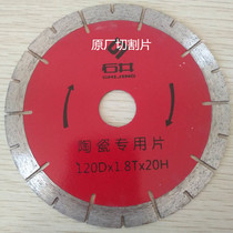 Zinc Kaiquan automatic ceramic tile cutting machine factory cutting piece 45 degree grinding piece slotting piece grinding disc belt accessories