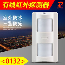 Outdoor Detector Wired Outdoor Detector Wired Detector Infrared Probe Anti-theft Alarm Outdoor Detector