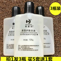 New Joy American skin Care Glycerin 120g*3 Emollient liquid Massage lubricating oil BB oil Vaseline Moisturizing glycerin