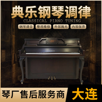 Dalian Dianle piano tuning professional senior tuner tuning keyboard repair and maintenance finishing door-to-door polishing paint