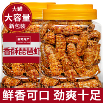 Qingdao specialty spicy Pipi shrimp ready-to-eat snacks Canned deep-sea crispy Pipa shrimp crispy shrimp casual seafood snacks