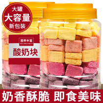 Frozen hay berry yogurt pieces Fruit yogurt fruit pieces Solid yogurt dried childrens net red snacks Canned snacks