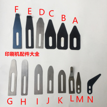 Die-cutting machine press paper sheet sub-sheet printing machine press paper sheet plucked paper sheet Roland Bei Feida paper press sheet