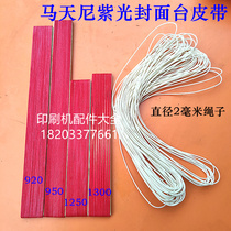 Printing machine accessories riding linkage line paper delivery rope nylon rope 2mm thick woven rope cover table belt
