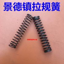  Jingdezhen 04 machine pull gauge spring Jingdezhen accessories 4104 pull gauge spring Hard spring 740 pull gauge spring Soft spring spring