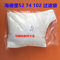  Heidelberg printing machine accessories Printing machine consumables D102GTO46 52 water tank filter bag Filter cotton water bag