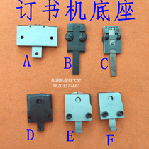  M2000 Stapler base Base plate Single-head stapler 45 bottom punch Purple light Hauler 43 Martini 75 Stapler base