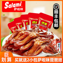 Salami duck tongue salami German hand-made braised duck tongue Wenzhou specialty salami salami 500 grams