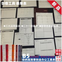 Loose-leaf B5 replacement business office notepad custom logo meeting work record operation tool replacement gift