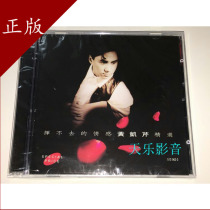 Spot global 5129622 Huang Kaiqin can not shake the emotions to give you a selection of genuine 2CD disc
