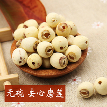 Natural white lotus seeds New grind Lotus to heart grinding skin repair processing fee can be fried and grind powder 500g