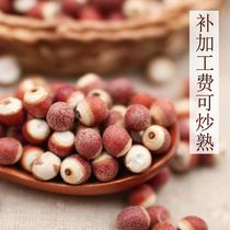 Gorgon rice new 500g red skin chicken head rice supplement processing fee can be fried can be fried powder bubble Gorgon barley dehumidification tea